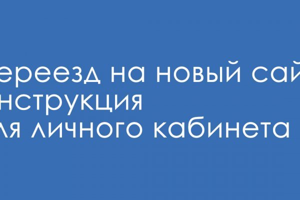 Не получается зайти на кракен